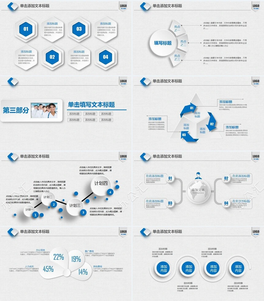 医学医疗汇报PPT模板工作总结工作计划述职报告季度月度汇报PPT