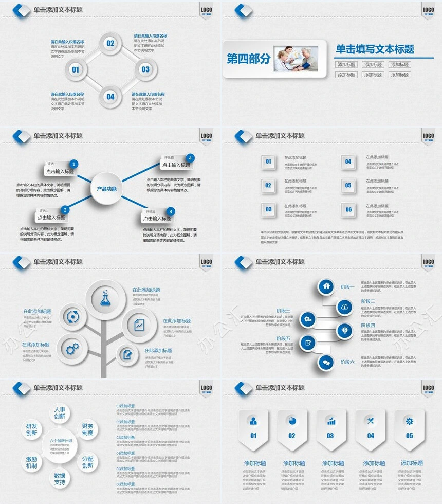 医学医疗汇报PPT模板工作总结工作计划述职报告季度月度汇报PPT
