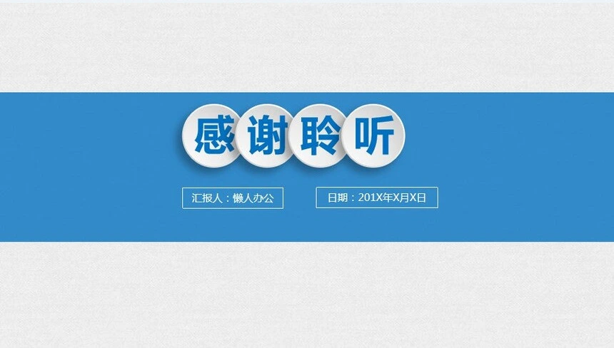 医学医疗汇报PPT模板工作总结工作计划述职报告季度月度汇报PPT