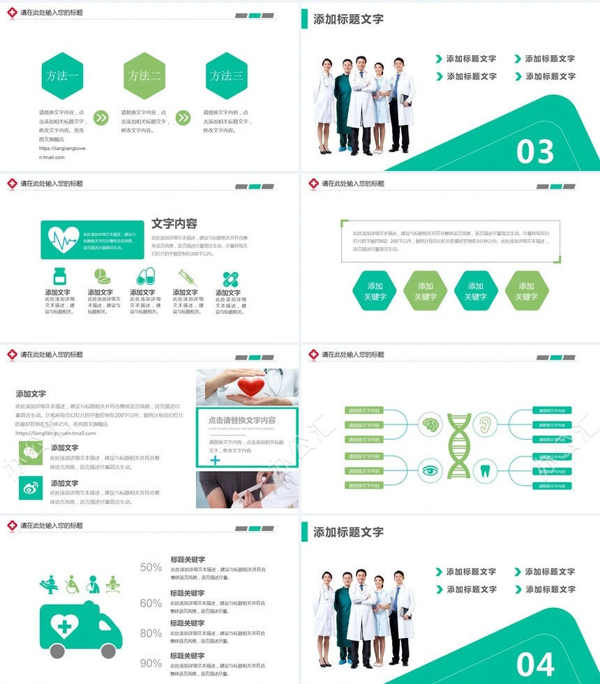 医学医疗通用PPT模板适合述职报告个人简介工作总结会议报告
