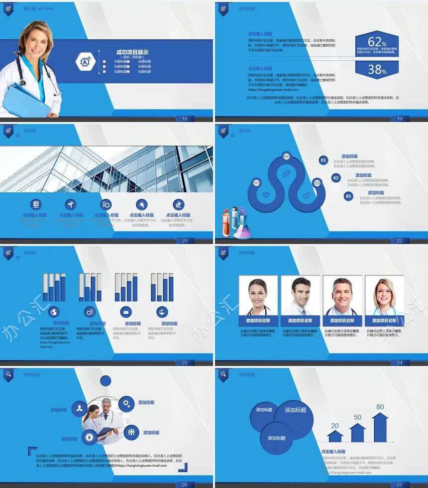 医疗医学模板年度季度工作报告