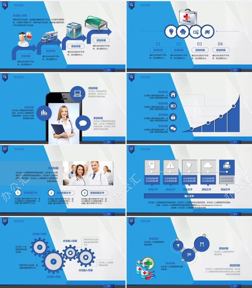 医疗医学模板年度季度工作报告