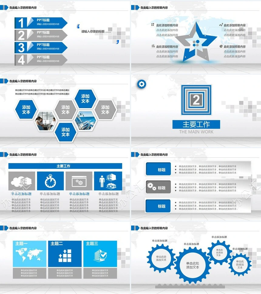 医疗卫生报告PPT动态模板
