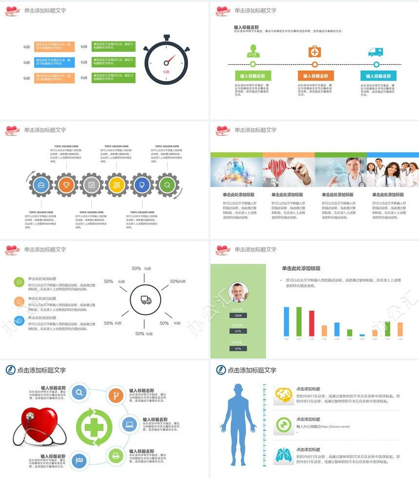 医疗护理康复简约设计动态页面实用易用