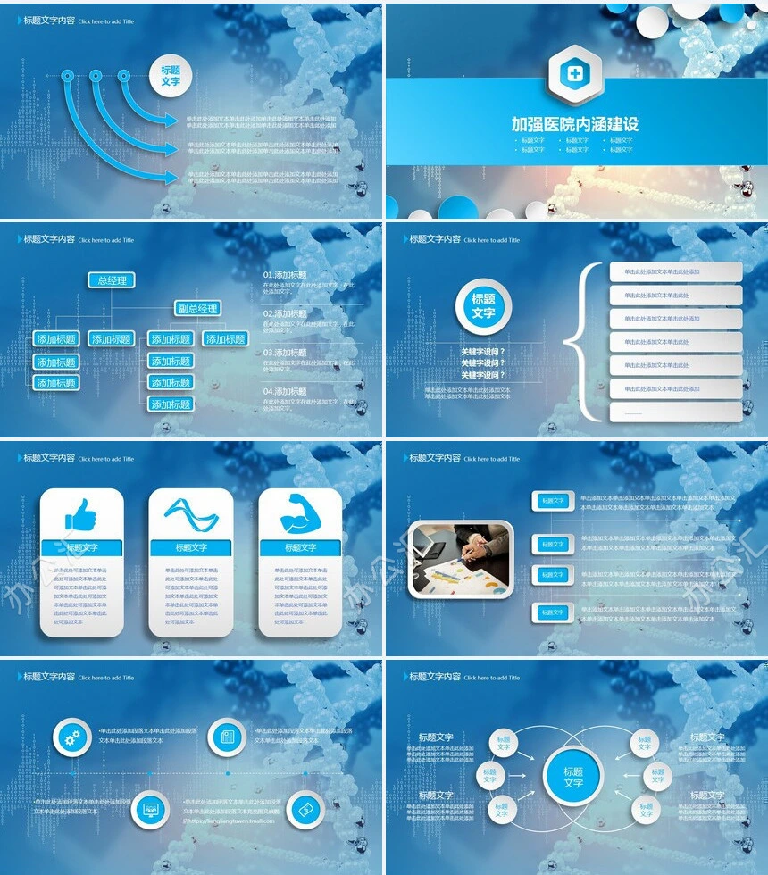 医疗报告PPT模板工作计划指标汇报总结汇报年度总结(2)