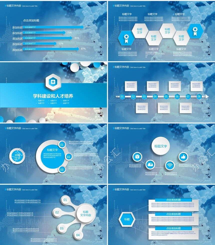 医疗报告PPT模板工作计划指标汇报总结汇报年度总结(2)