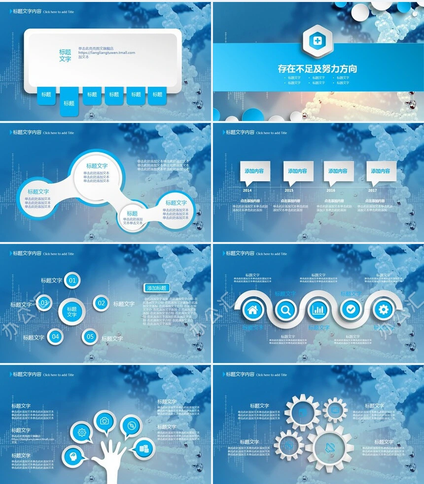 医疗报告PPT模板工作计划指标汇报总结汇报年度总结(2)