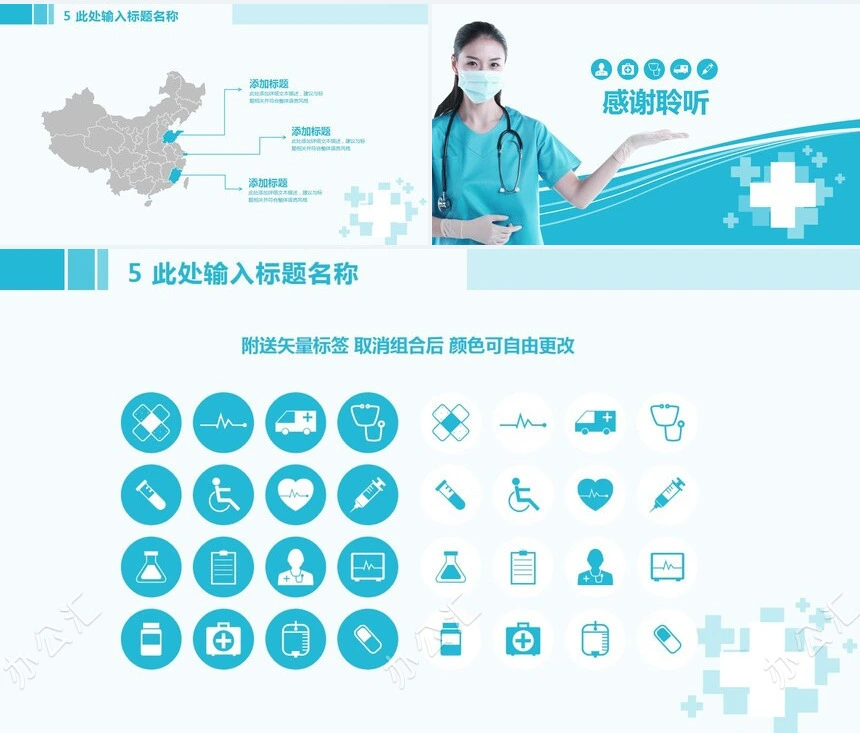 医疗报告PPT模板工作计划指标汇报总结汇报年度总结(3)