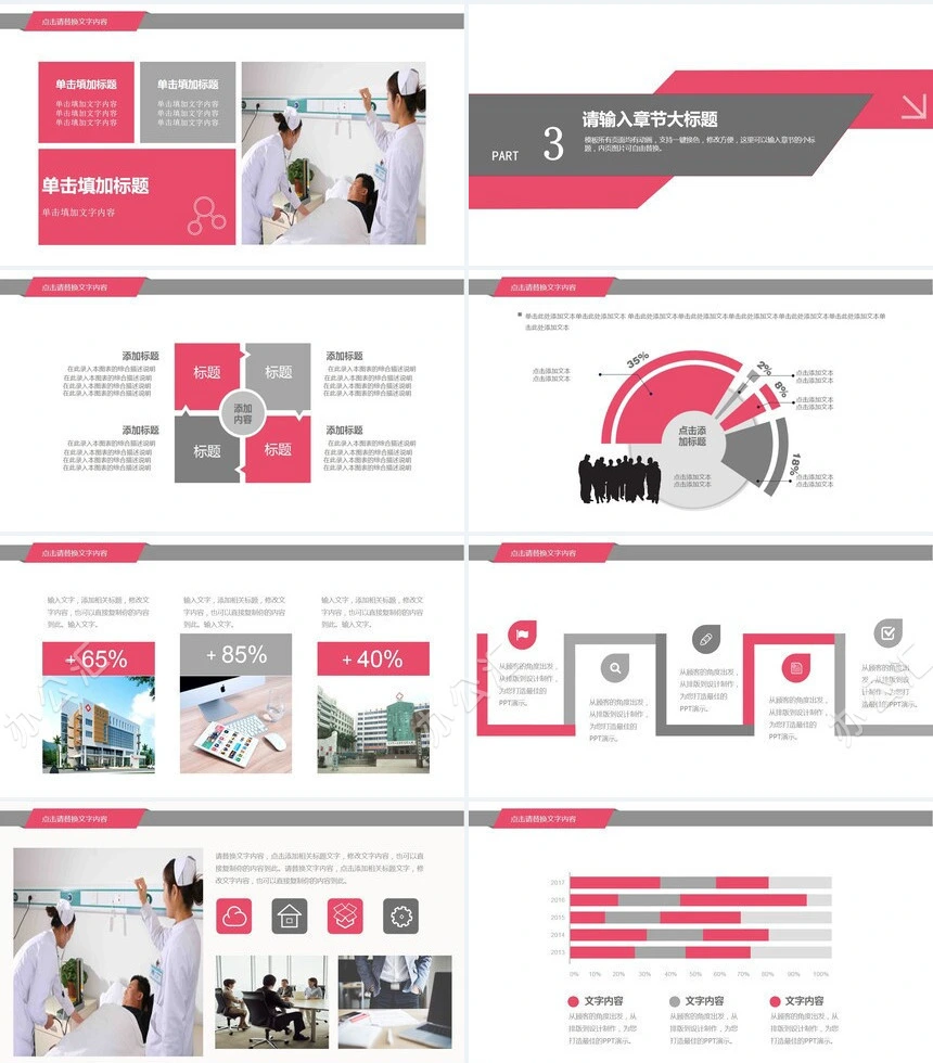 医疗报告总结通用PPT模板医疗护士康复保健医学关爱护士总结汇报