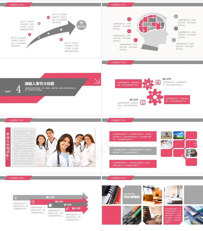 医疗报告总结通用PPT模板医疗护士康复保健医学关爱护士总结汇报