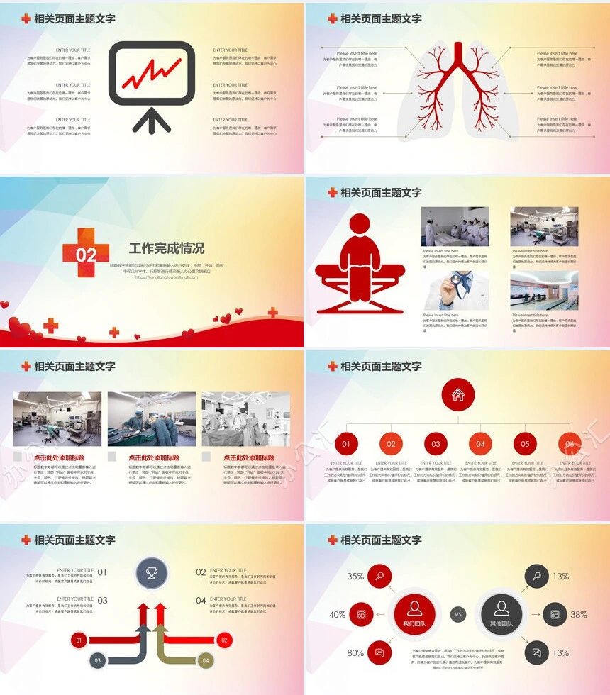 医疗救护系统年度季度工作报告