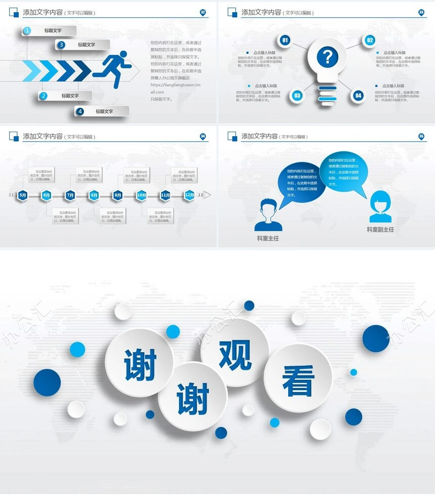 医疗机构工作汇报PPT模板