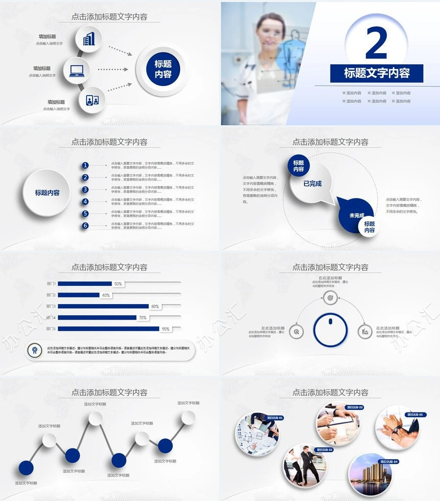 医疗行业工作汇报精美实用框架完整年终总结工作汇报新年计划PPT