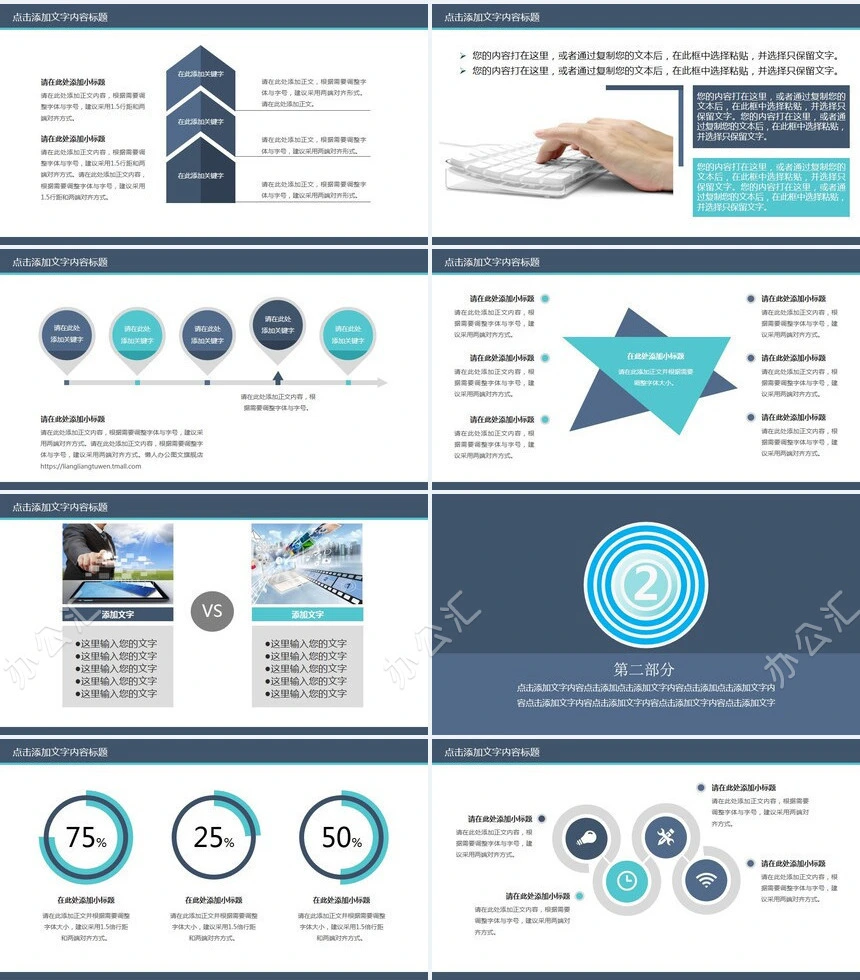 医院医疗医药动态PPT