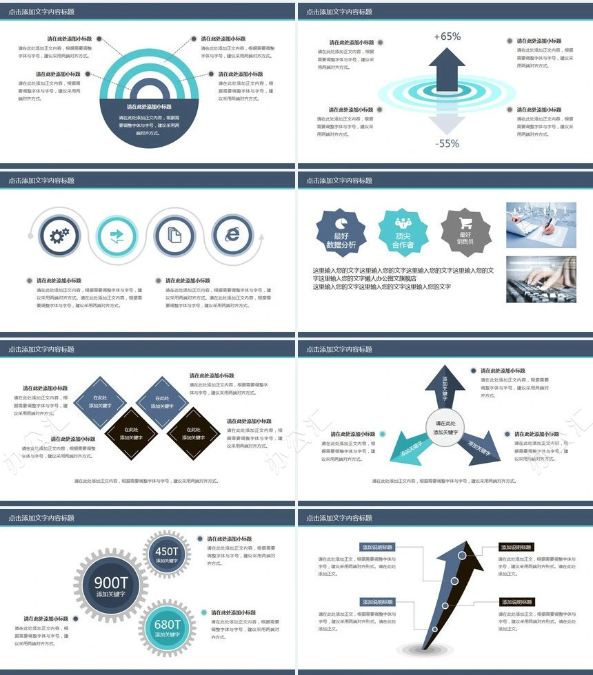 医院医疗医药动态PPT