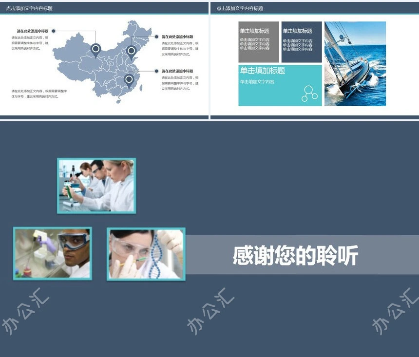 医院医疗医药动态PPT