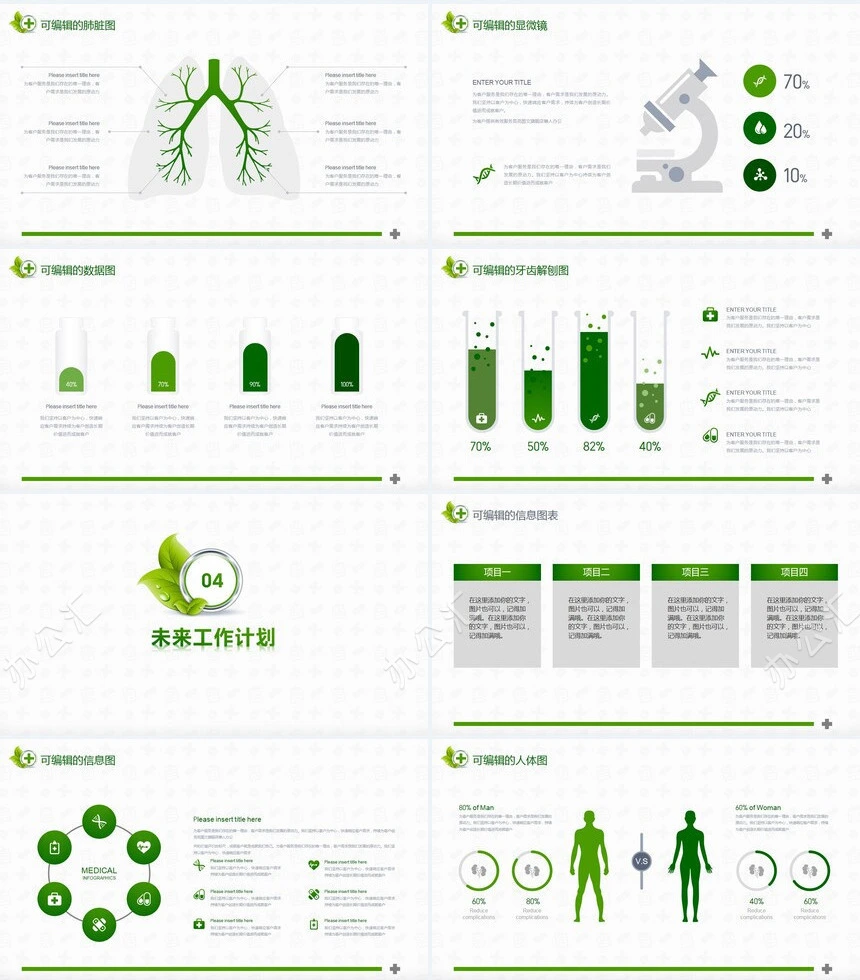 医院年度季度工作总结报告通用PPT模板设计