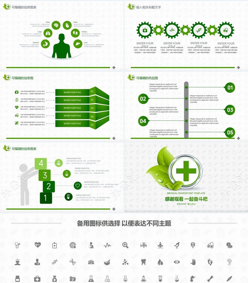 医院年度季度工作总结报告通用PPT模板设计