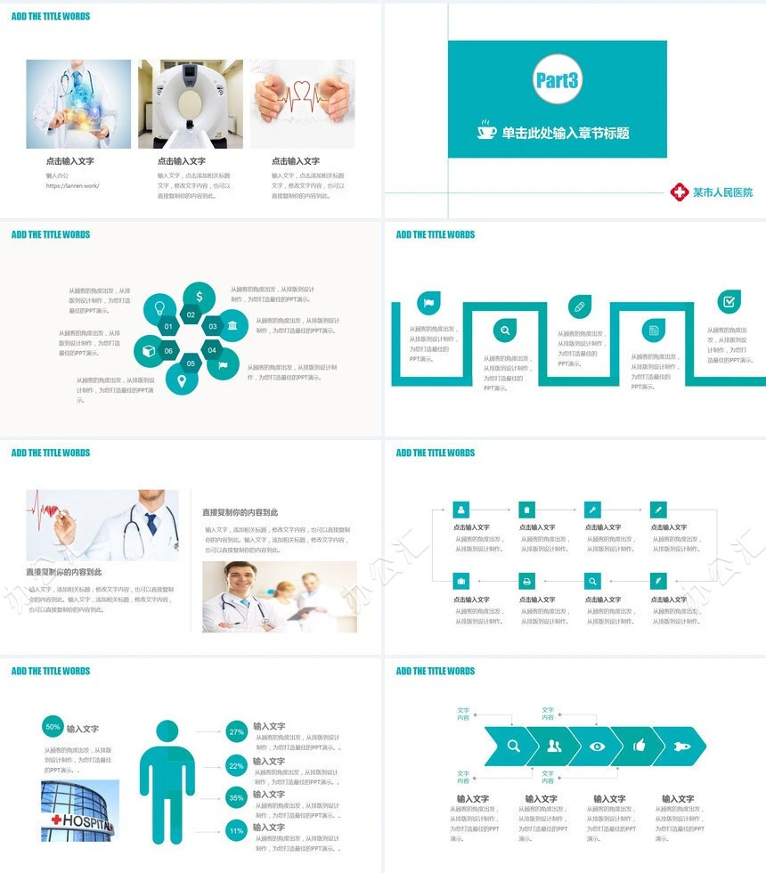 医院护士总结汇报PPT模板医疗护士康复保健医学关爱护士总结汇报