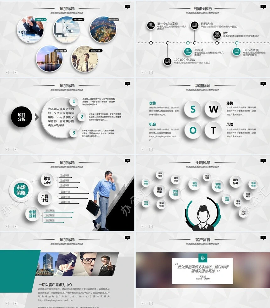 完整框架工作汇报暨阶段计划