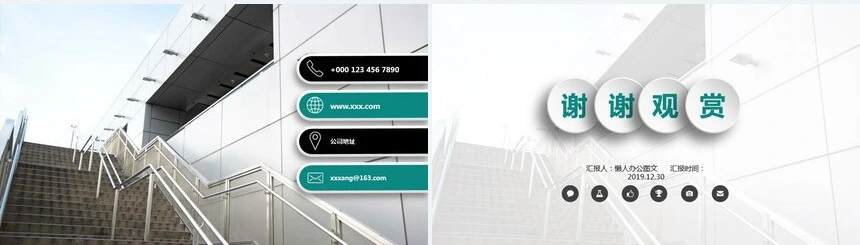 完整框架工作汇报暨阶段计划