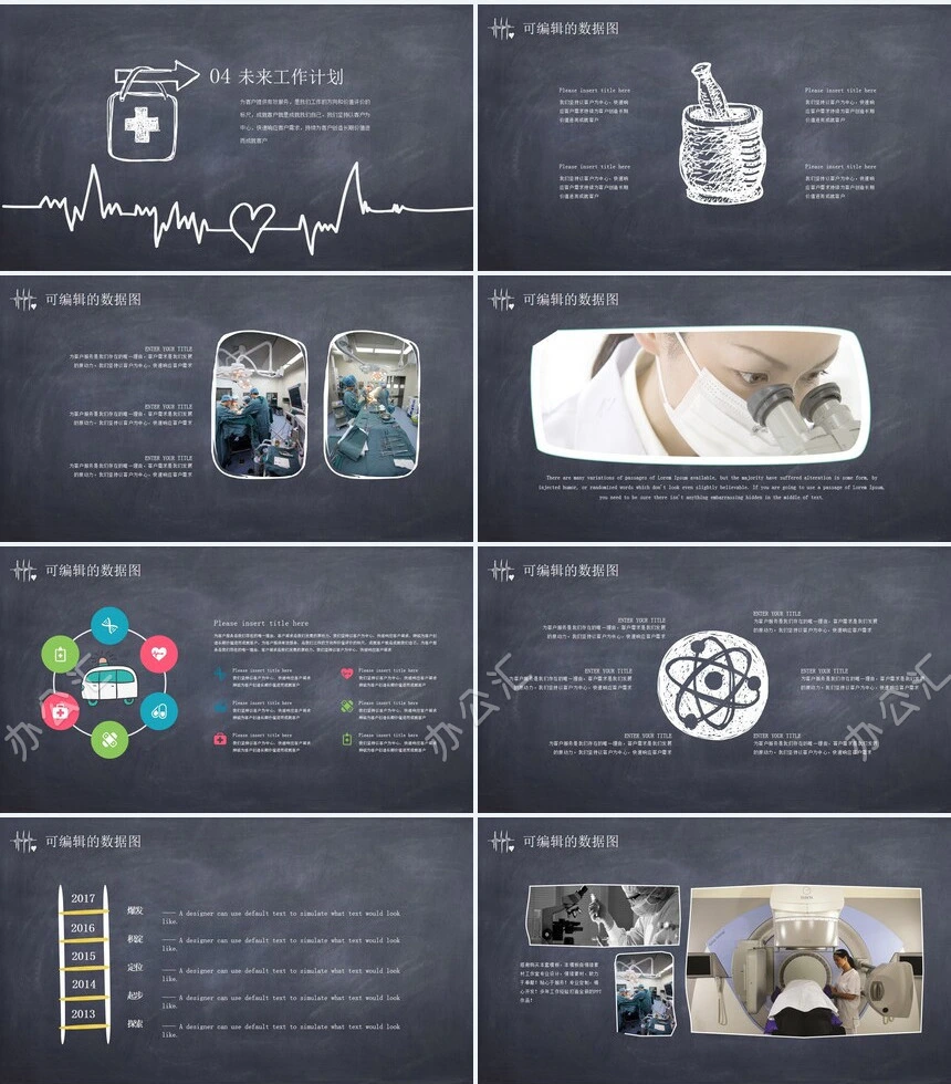 手绘卡通风格医疗系统专用PPT