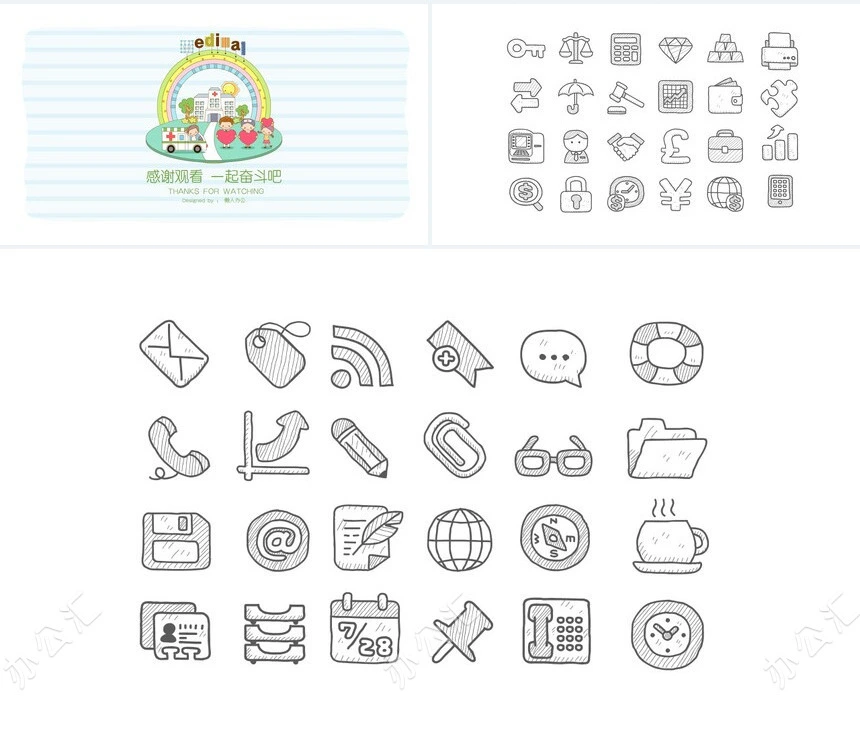 手绘卡通风格医疗系统专用设计