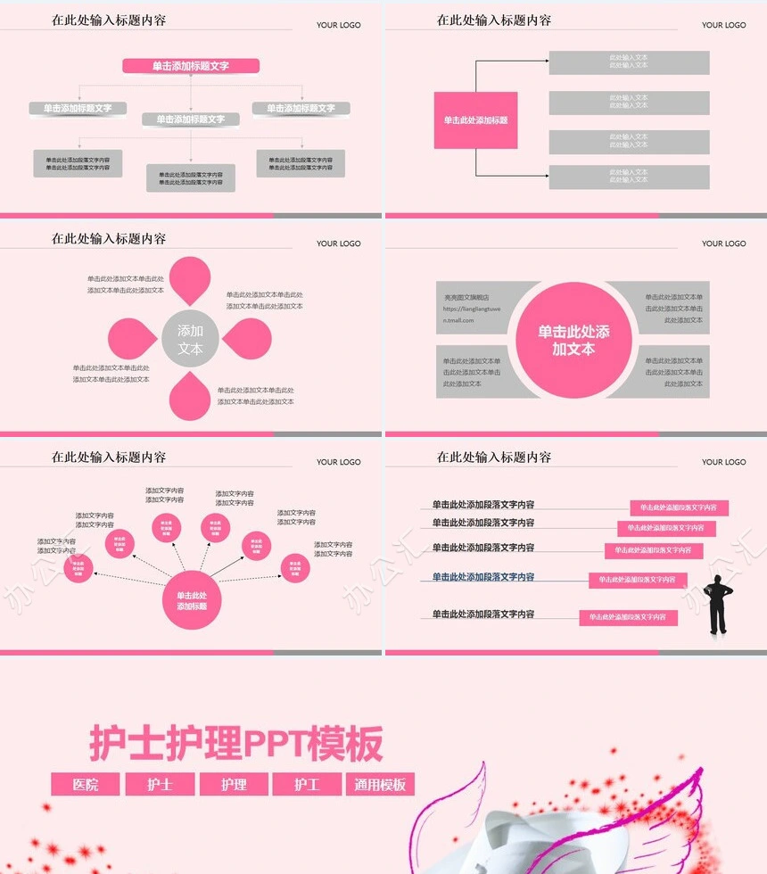 护士护理PPT模板护士医院护理护工通用模板