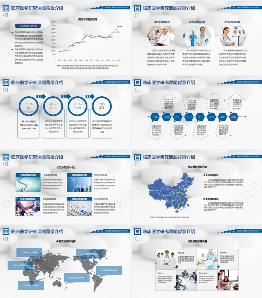 高端医学课题研究病理分析研讨报告医疗PPT模板