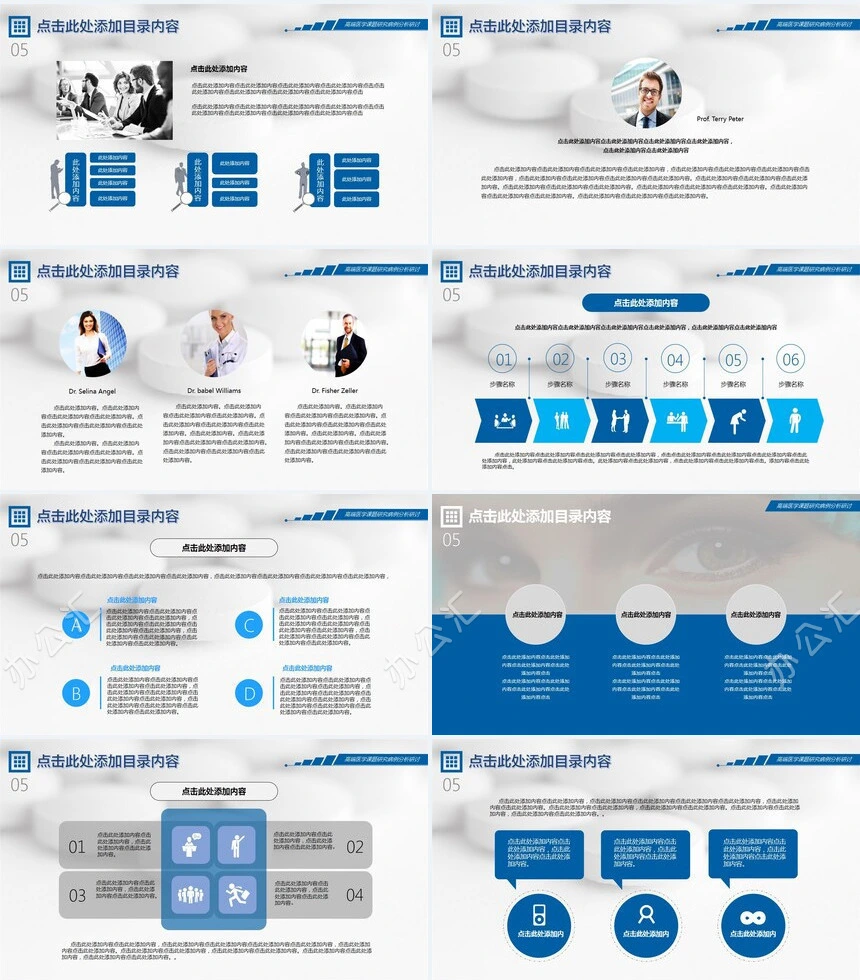 高端医学课题研究病理分析研讨报告医疗PPT模板