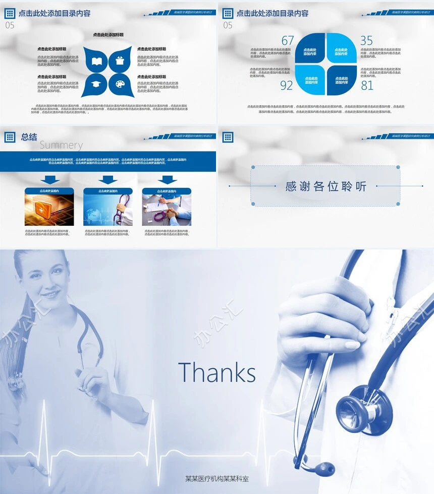 高端医学课题研究病理分析研讨报告医疗PPT模板