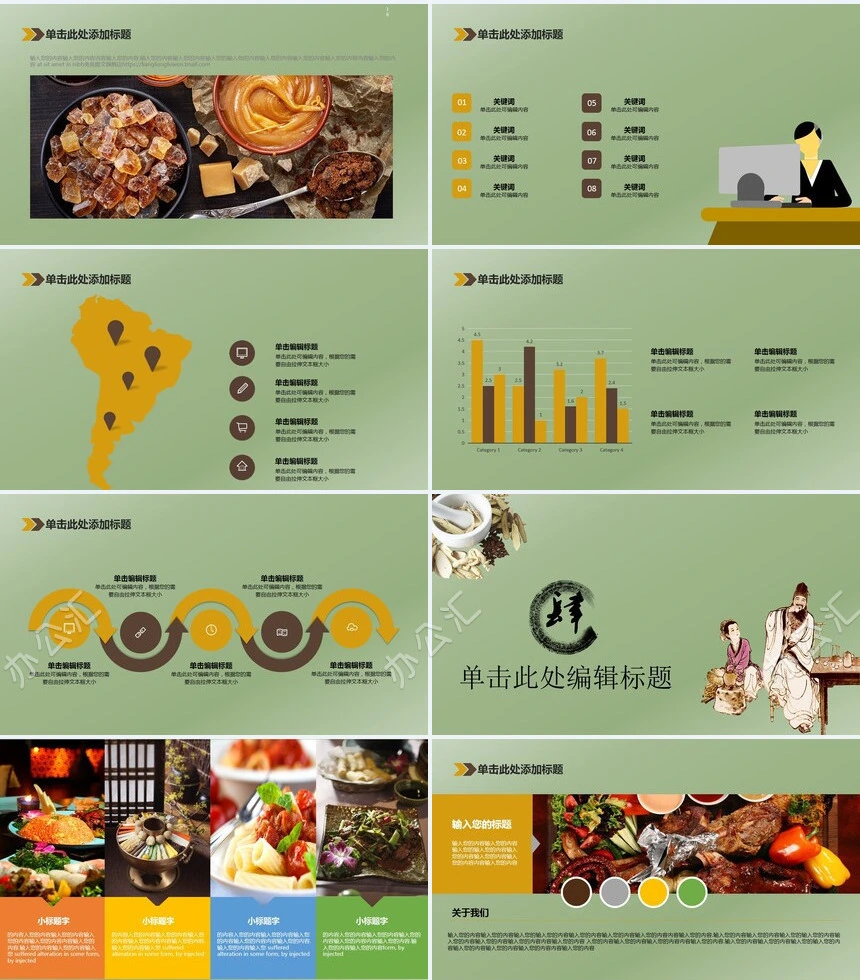医学行业工作汇报PPT模板中医医疗药材介绍药学汇报