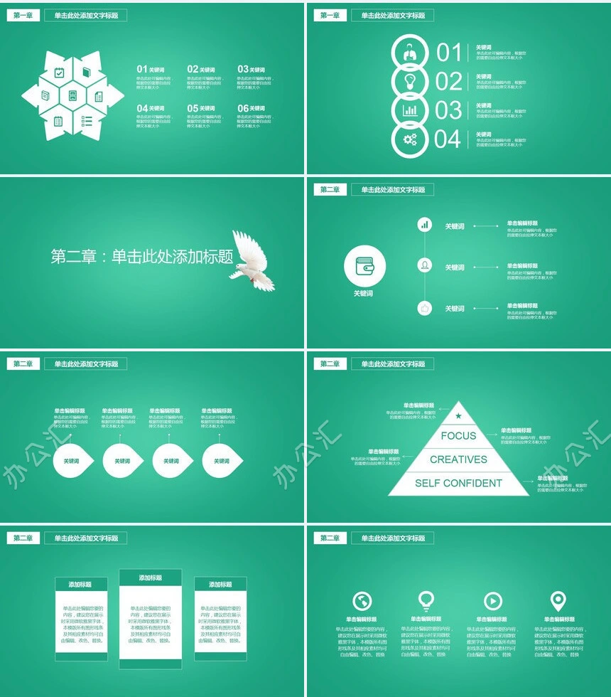 医护类工作汇报模板