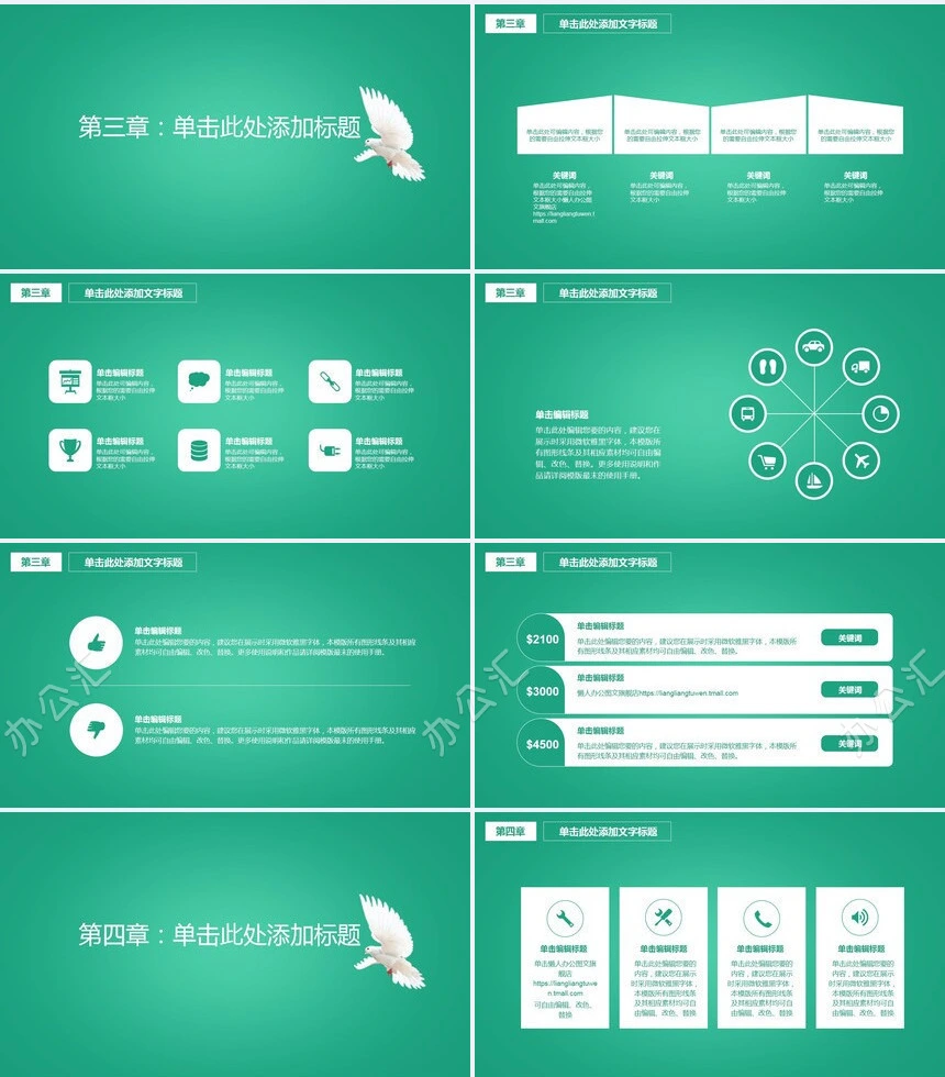 医护类工作汇报模板
