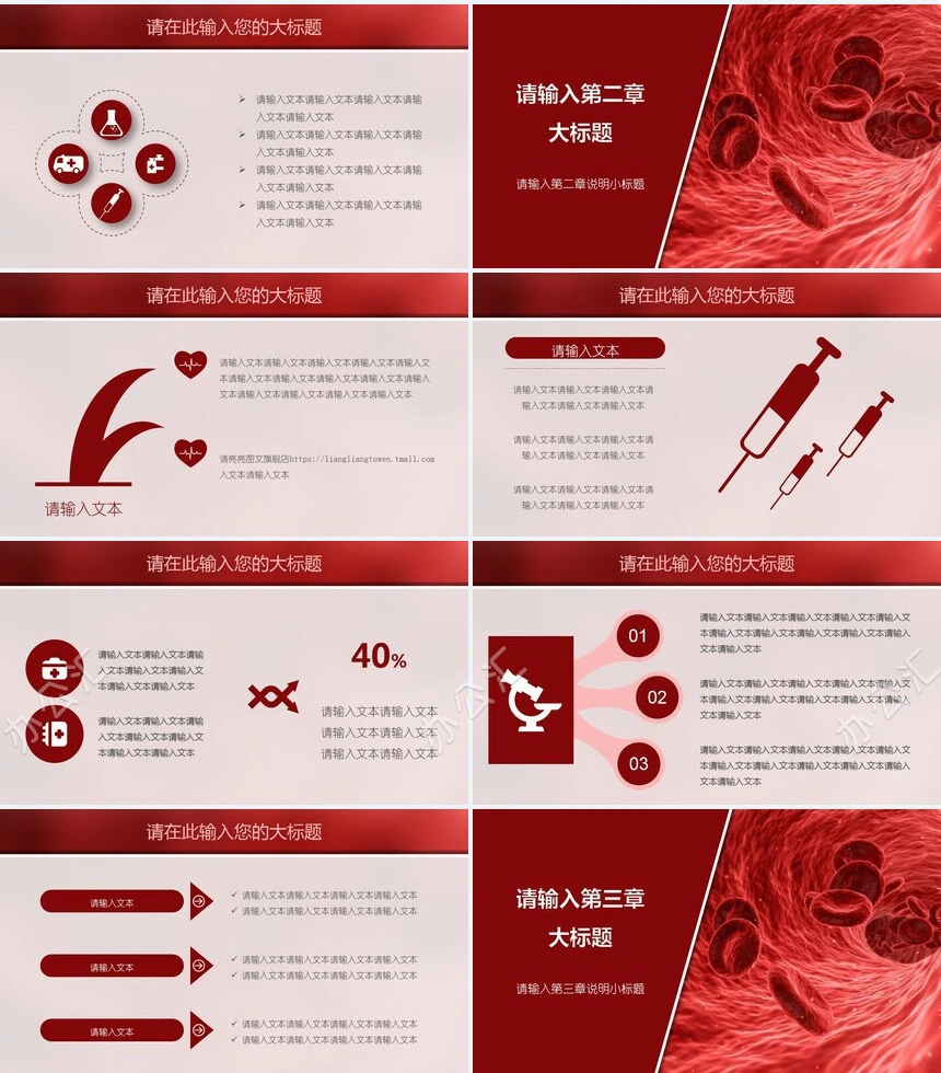 血液病学医疗研究PPT模板