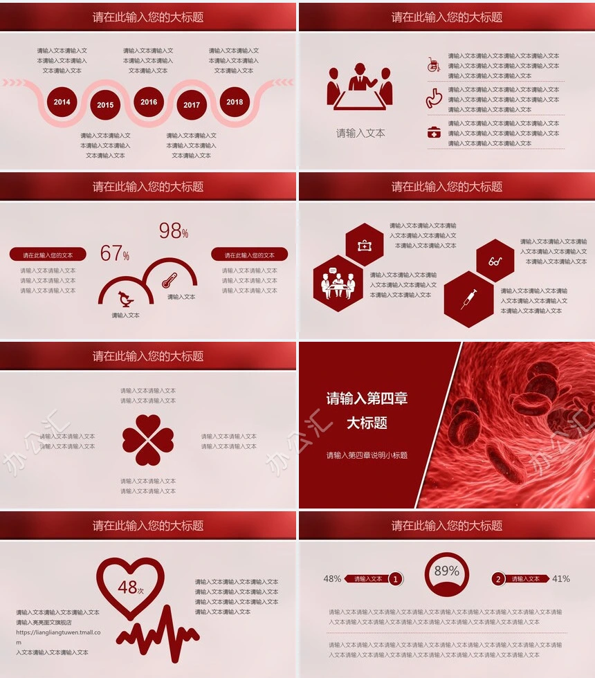 血液病学医疗研究PPT模板