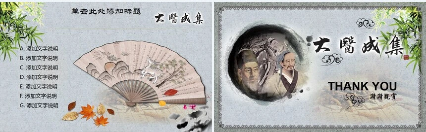 中医养生中草药PPT模板