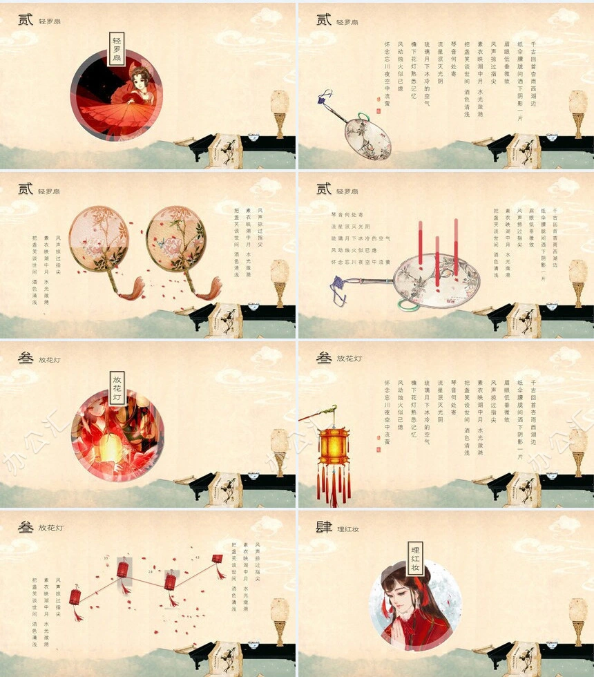 中国风古物语PPT模板