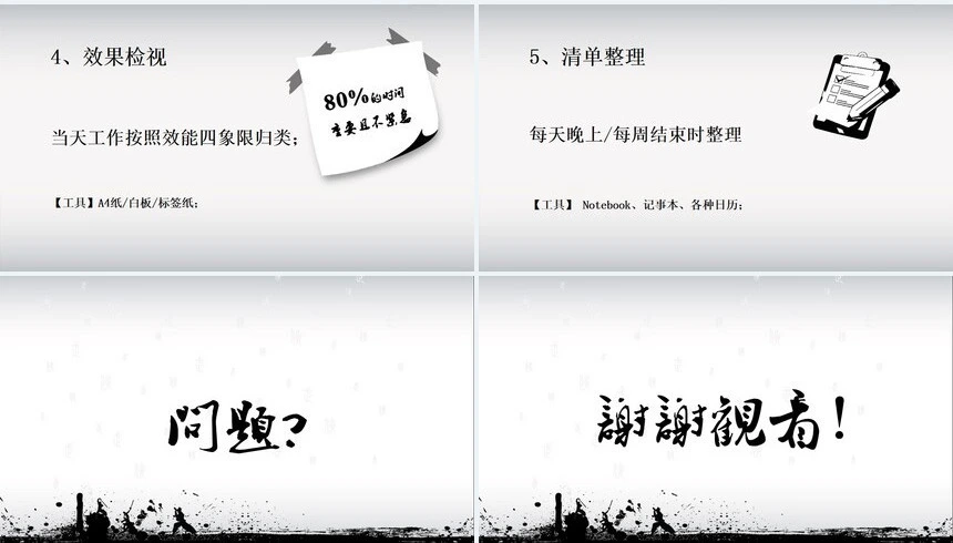 中国风山水修炼武功通用PPT模板