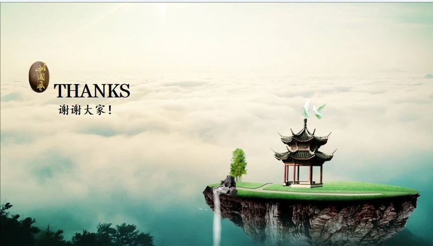 中国风山水公司简介通用PPT模板