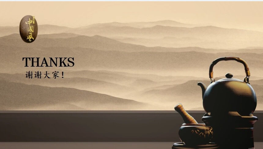 中国风茶道文化通用PPT模板