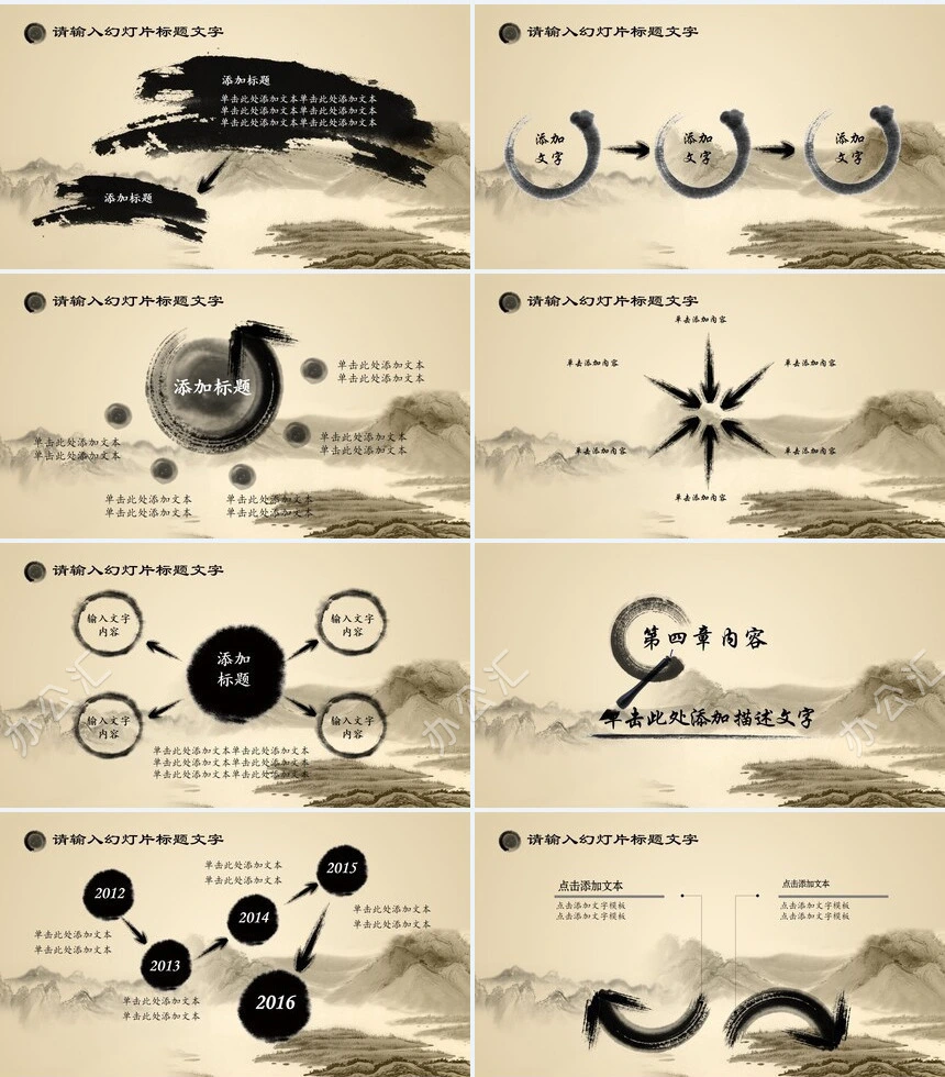 中国风设计高端PPT模版