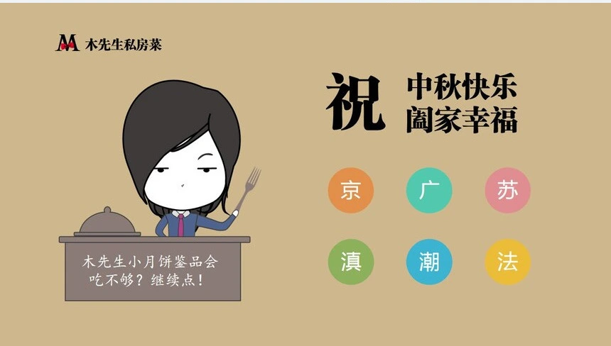 中秋中国风月饼品鉴介绍通用PPT模板