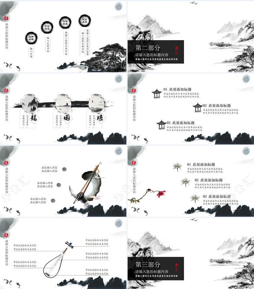 企业文化宣传策划产品介绍类