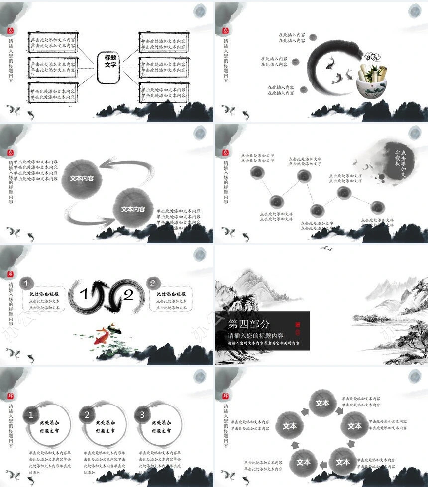 企业文化宣传策划产品介绍类
