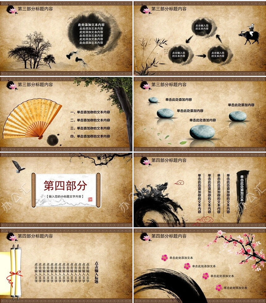 传统医学论文报告演讲会议课件汇报通用PPT模板