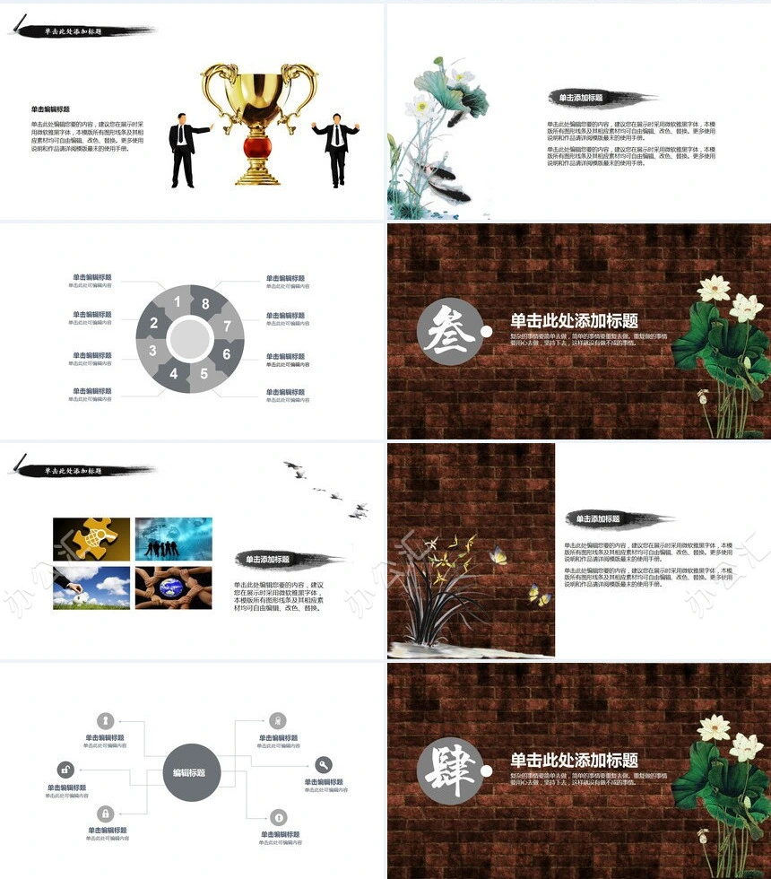 信仰中国风通用PPT模板