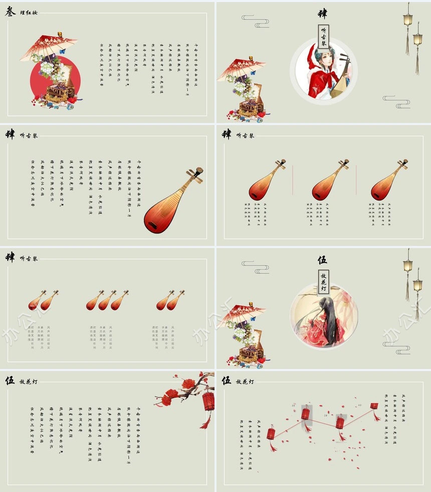 国学知识传统文化毕业答辩通用模板(2)