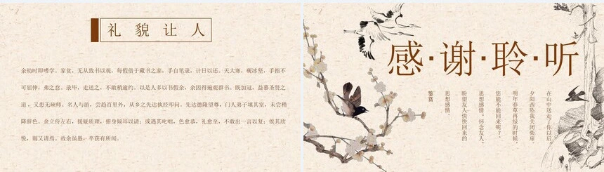 国学知识传统文化毕业答辩通用模板(3)