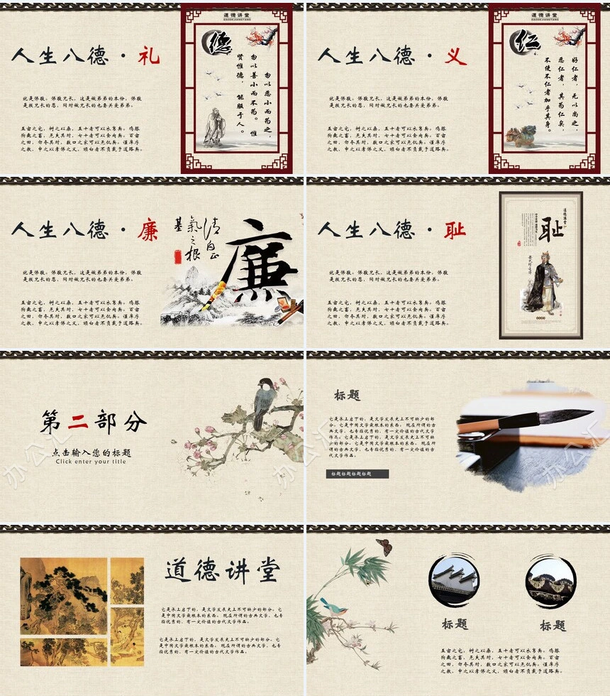 国学知识传统文化毕业答辩通用模板(4)